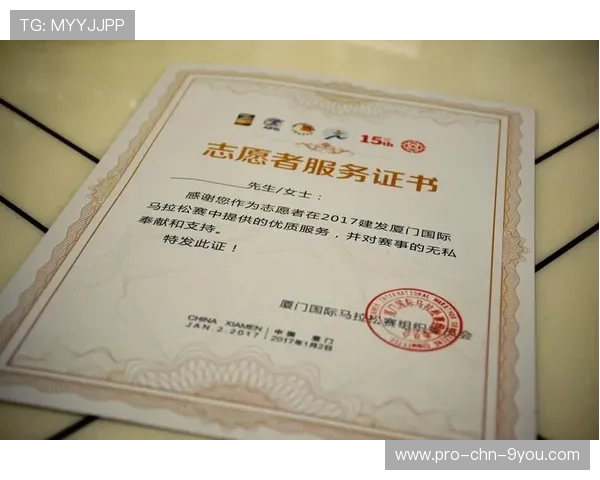 世界马拉松赛事志愿者证书与福利兑换通告，马拉松志愿者竞赛