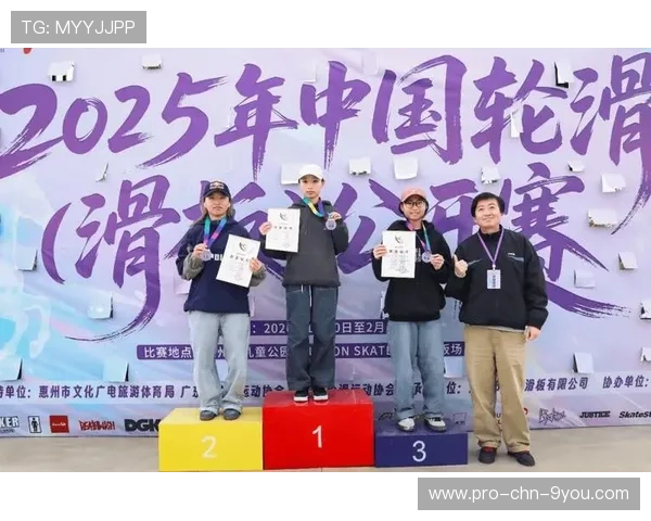2026年滑板职业选手体能监测项目试点成果发布，滑板职业比赛